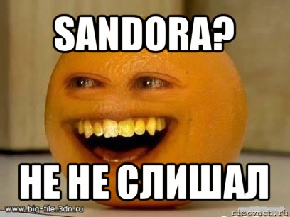 sandora? не не слишал, Мем Надоедливый апельсин