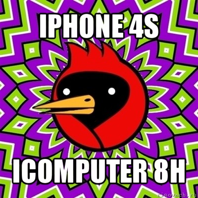 iphone 4s icomputer 8h, Мем Омская птица