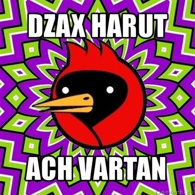 dzax harut ach vartan, Мем Омская птица