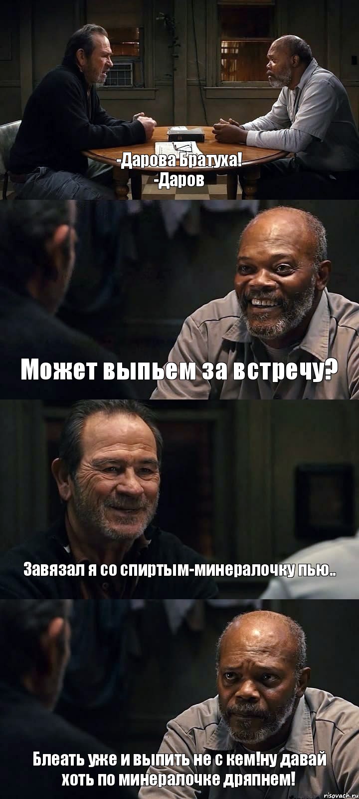 -Дарова Братуха!
-Даров Может выпьем за встречу? Завязал я со спиртым-минералочку пью.. Блеать уже и выпить не с кем!ну давай хоть по минералочке дряпнем!, Комикс The Sunset Limited