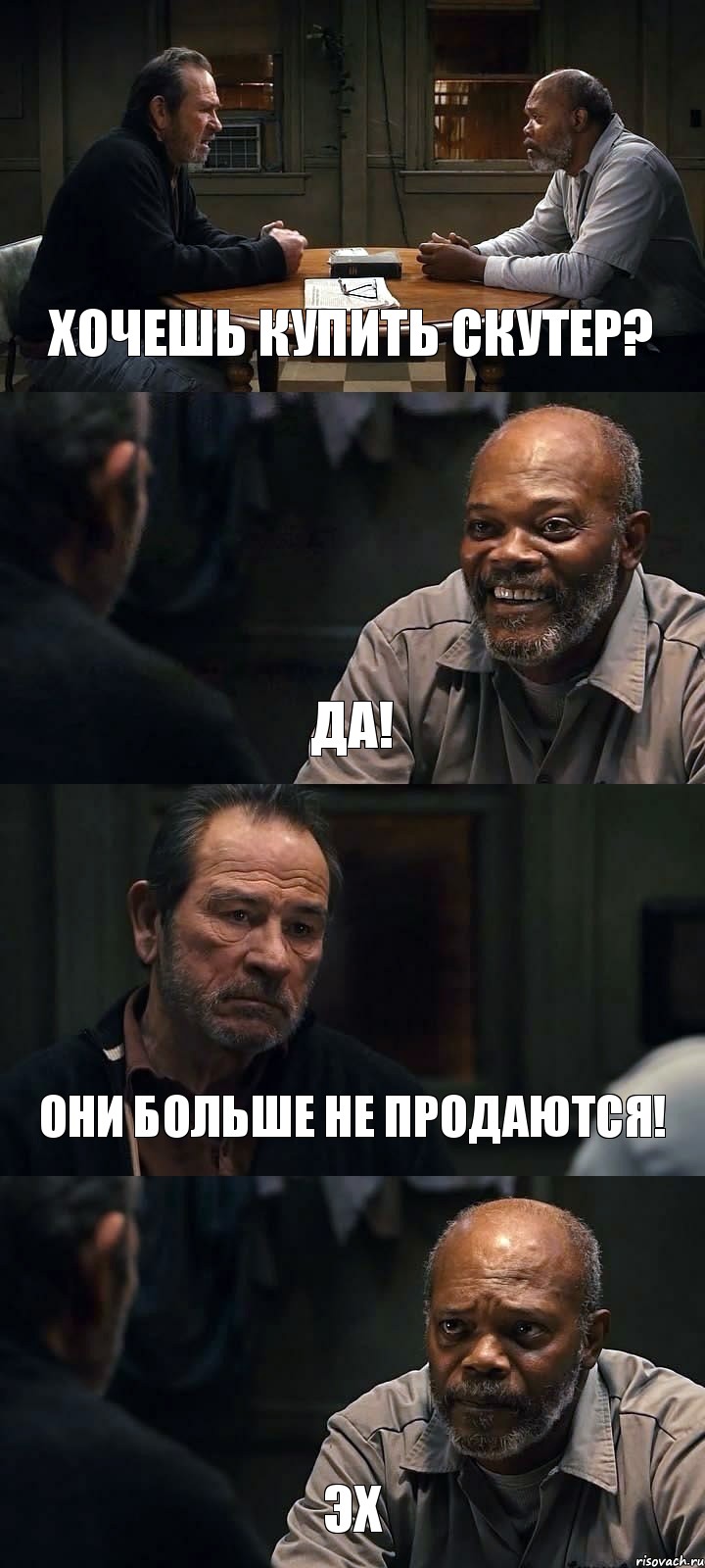 ХОЧЕШЬ КУПИТЬ СКУТЕР? ДА! ОНИ БОЛЬШЕ НЕ ПРОДАЮТСЯ! ЭХ, Комикс The Sunset Limited