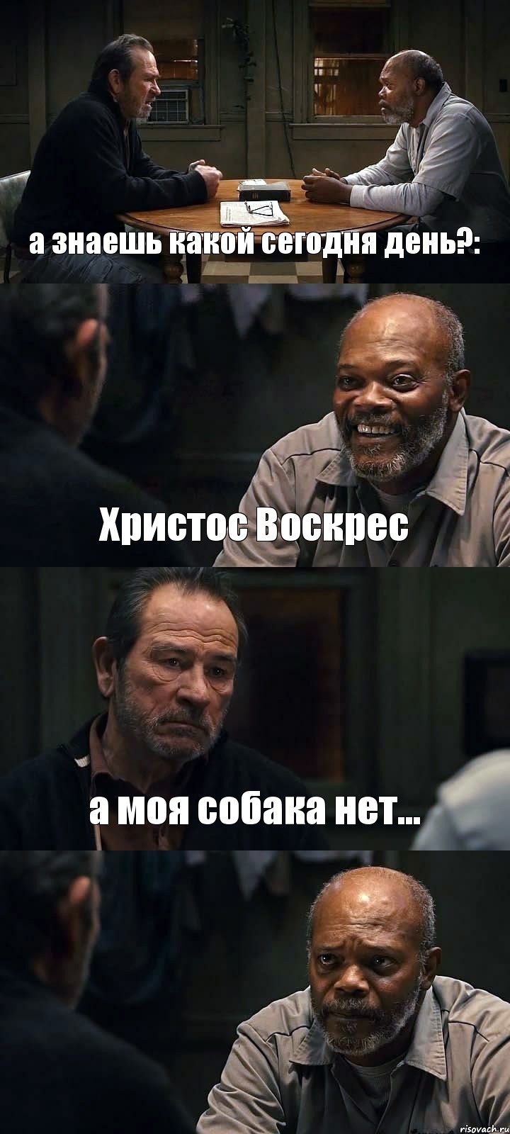 а знаешь какой сегодня день?: Христос Воскрес а моя собака нет... , Комикс The Sunset Limited