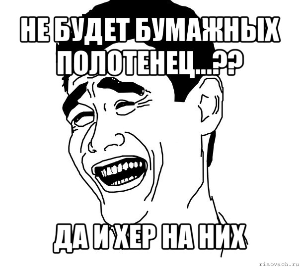 не будет бумажных полотенец...?? да и хер на них