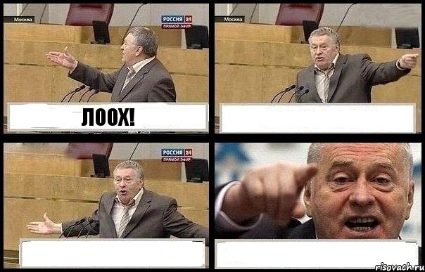 ЛООХ!   , Комикс с Жириновским