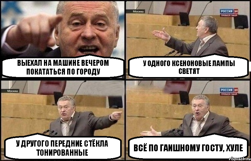 Выехал на машине вечером покататься по городу У одного ксеноновые лампы светят У другого передние стёкла тонированные Всё по гаишному ГОСТу, хуле, Комикс Жириновский