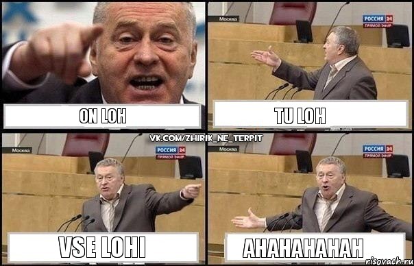 on loh tu loh vse lohi ahahahahah, Комикс Жириновский