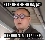 ветряки нннннада? ннннннада ветряки?