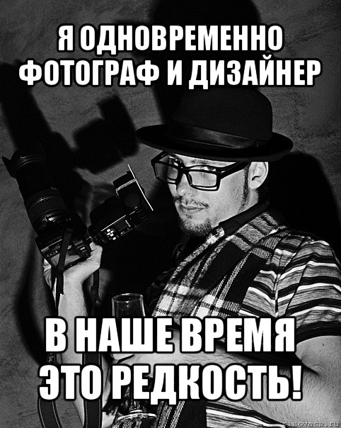 я одновременно фотограф и дизайнер в наше время это редкость!