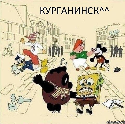 Курганинск^^