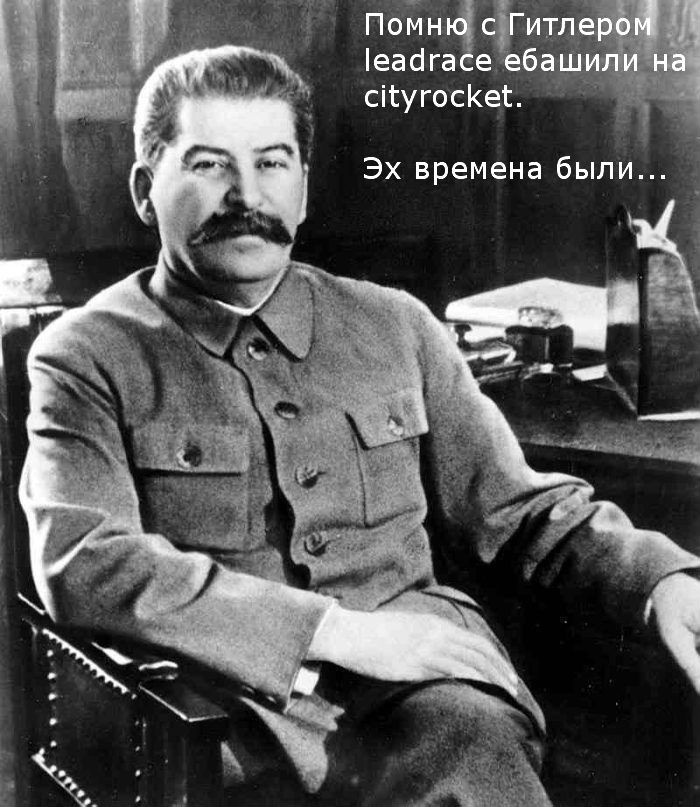 Мем  иосиф сталин