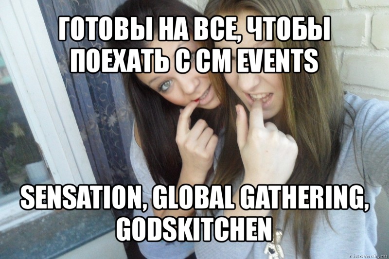 готовы на все, чтобы поехать с cm events sensation, global gathering, godskitchen