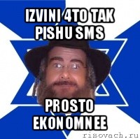 izvini 4to tak pishu sms prosto ekonomnee, Мем Еврей советчик