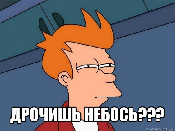  дрочишь небось???