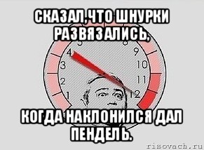 сказал,что шнурки развязались, когда наклонился дал пендель., Мем MAXIMUM Петросян