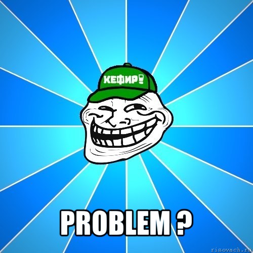  problem ?, Мем Разра6ы