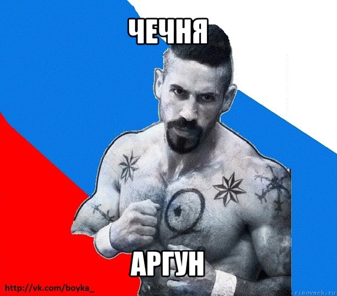 чечня аргун