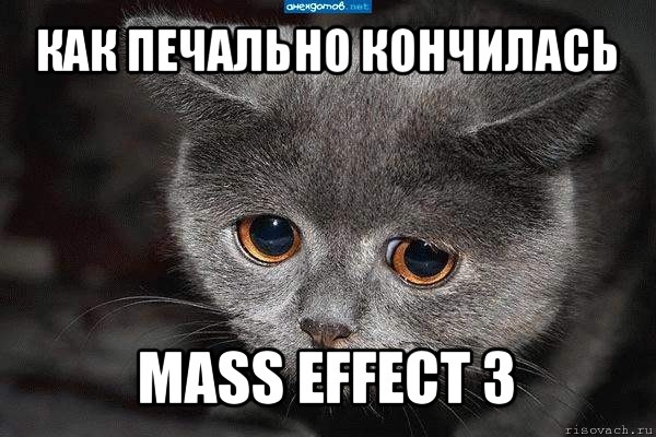 как печально кончилась mass effect 3