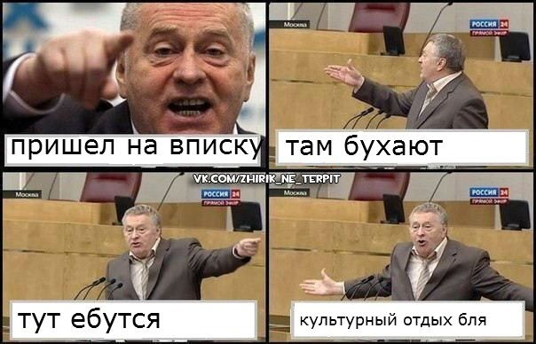 Комикс Жириновский