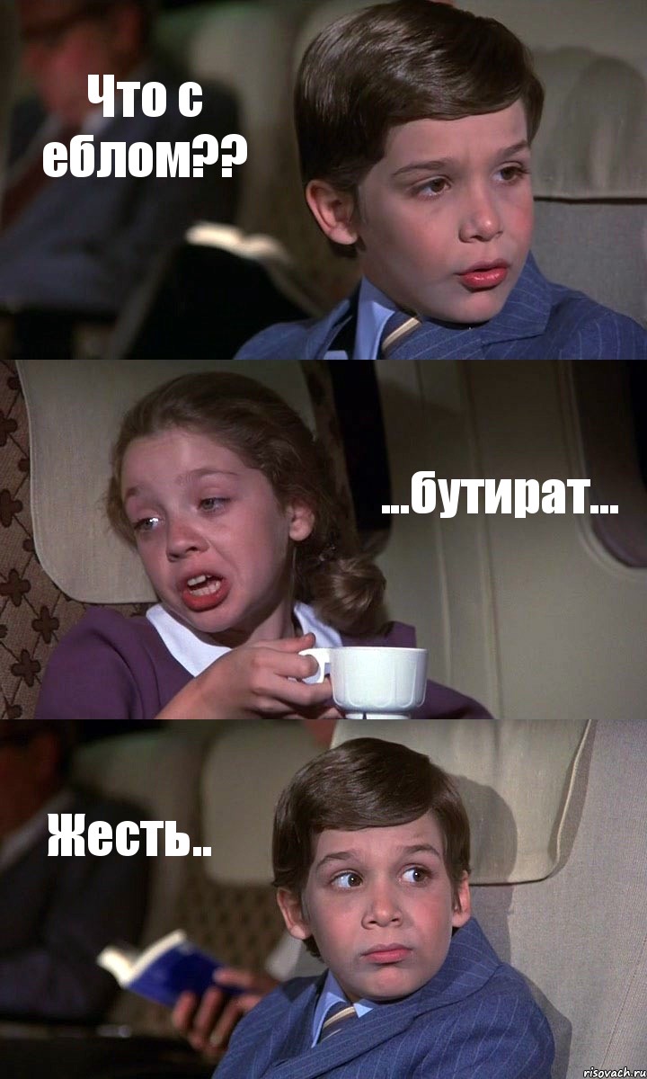 Что с еблом?? ...бутират... Жесть..