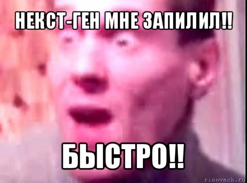 некст-ген мне запилил!! быстро!!, Мем Дверь мне запили