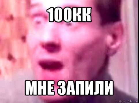 100кк мне запили, Мем Дверь мне запили