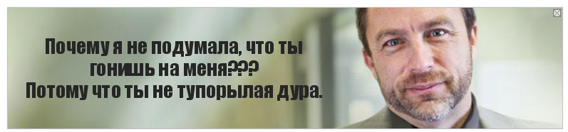 Почему я не подумала, что ты гонишь на меня???
Потому что ты не тупорылая дура., Комикс Джимми