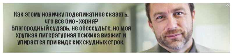 Как этому новичку поделикатнее сказать, что все био - херня?
Благородный сударь, не обессудьте, но моя хрупкая литературная психика визжит и упирается при виде сих скудных строк., Комикс Джимми