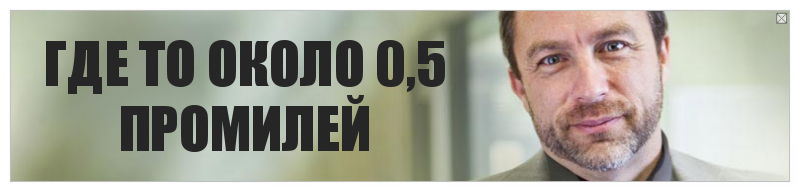 ГДЕ ТО ОКОЛО 0,5 ПРОМИЛЕЙ, Комикс Джимми