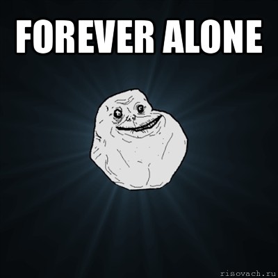 forever alone , Мем Forever Alone