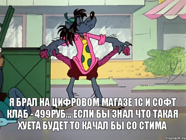 я брал на цифровом магазе 1с и софт клаб - 499руб... если бы знал что такая хуета будет то качал бы со стима, Комикс Кризис