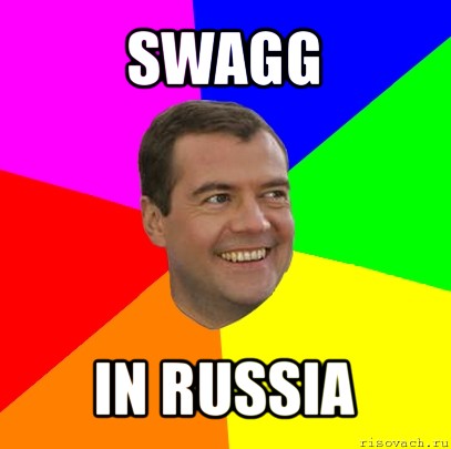 swagg in russia, Мем  Медведев advice