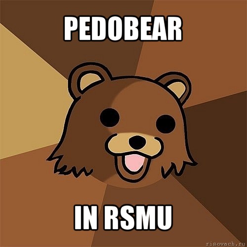 pedobear in rsmu, Мем Педобир