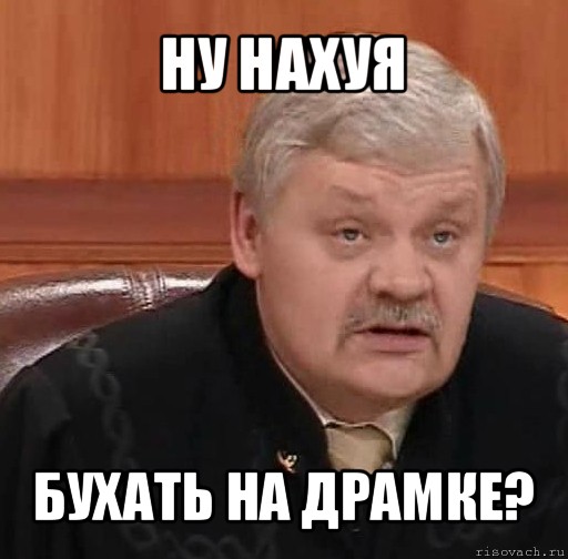 ну нахуя бухать на драмке?