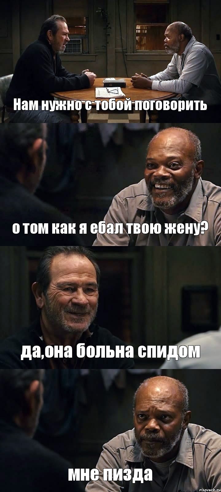 Нам нужно с тобой поговорить о том как я ебал твою жену? да,она больна спидом мне пизда