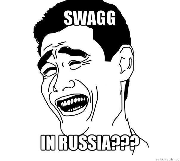 swagg in russia???, Мем Яо минг