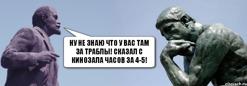 Ну не знаю что у вас там за траблы! Сказал с кинозала часов за 4-5!, Комикс батенька