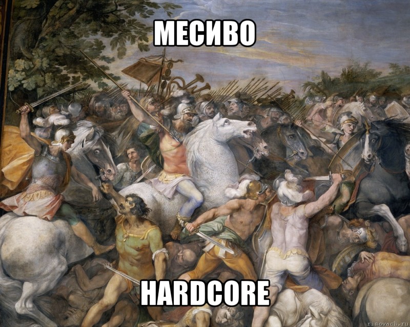 месиво hardcore