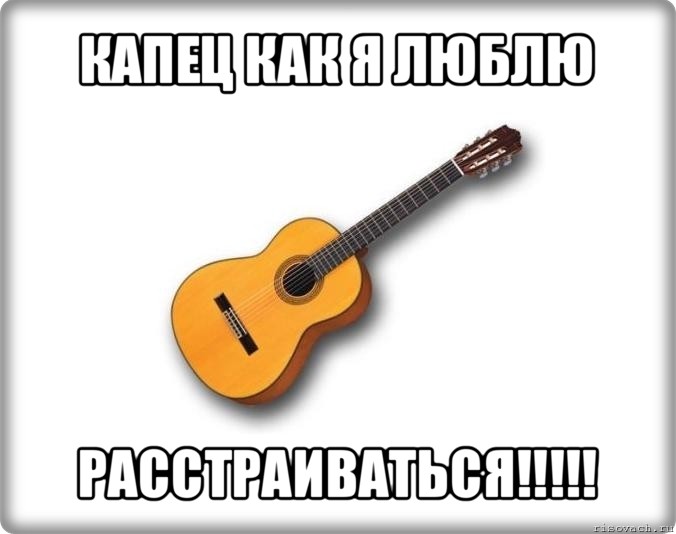 капец как я люблю расстраиваться!!!