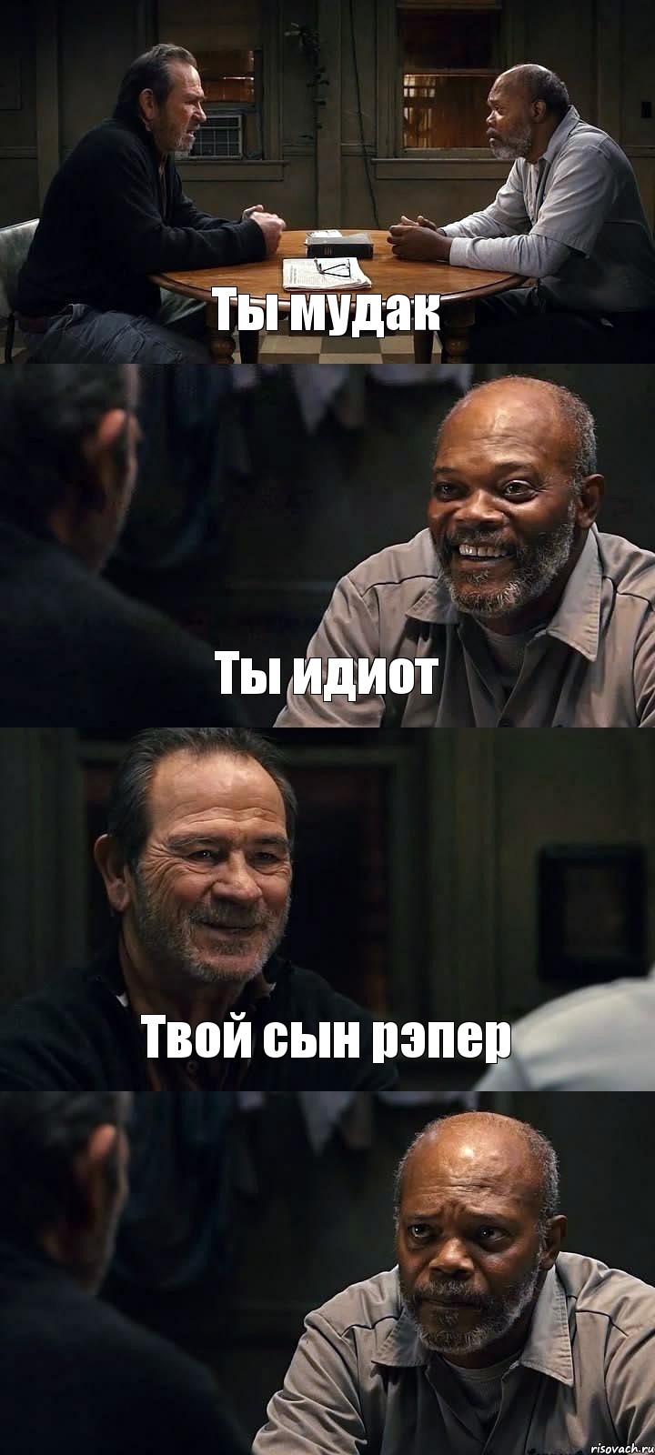 Ты мудак Ты идиот Твой сын рэпер , Комикс The Sunset Limited