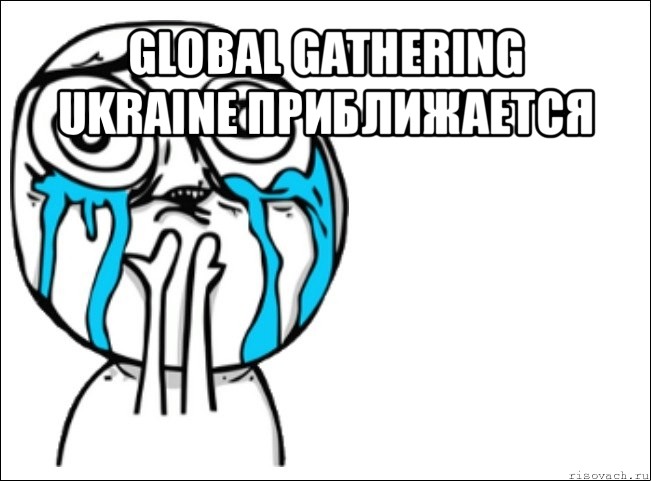 global gathering ukraine приближается , Мем Это самый