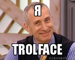 я trolface, Мем  доктор огурец