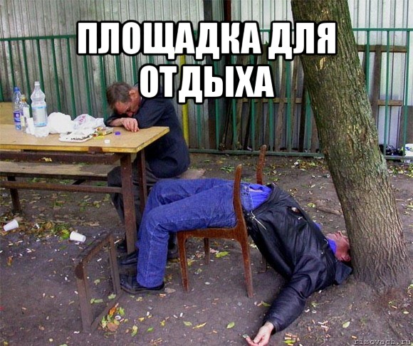 площадка для отдыха 