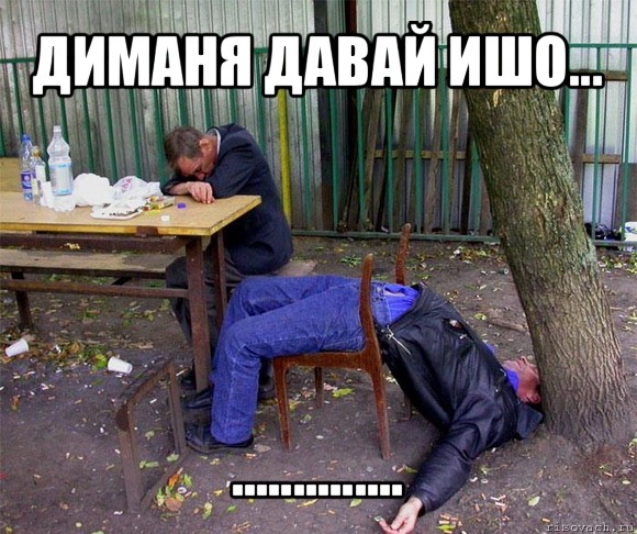 диманя давай ишо... ..............