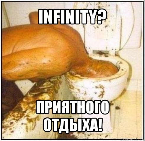 infinity? приятного отдыха!