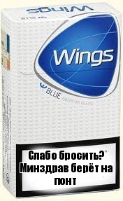 Слабо бросить? Минздрав берёт на понт, Комикс Говедина