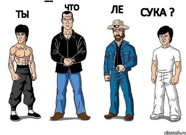 ты упоротый что ле сука ?, Комикс Кино-каратэ