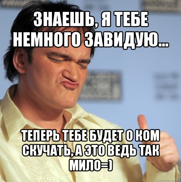 Знаешь, я тебе немного завидую... Теперь тебе будет о ком скучать, а это ведь так мило=)