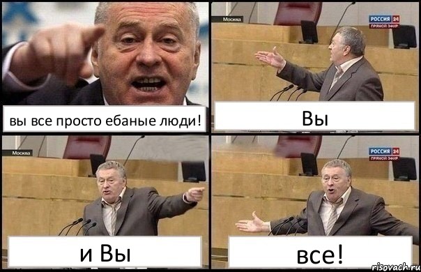 вы все просто ебаные люди! Вы и Вы все!, Комикс Жириновский