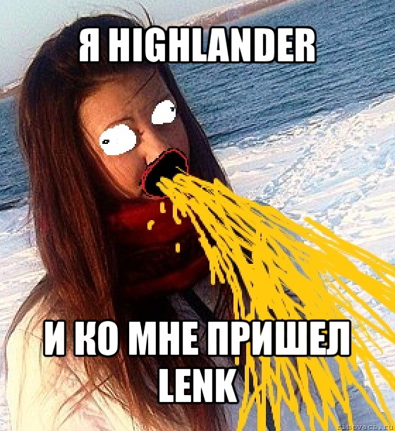 я highlander и ко мне пришел lenk, Мем анальная боль