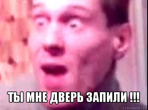  ты мне дверь запили !!!, Мем Дверь мне запили